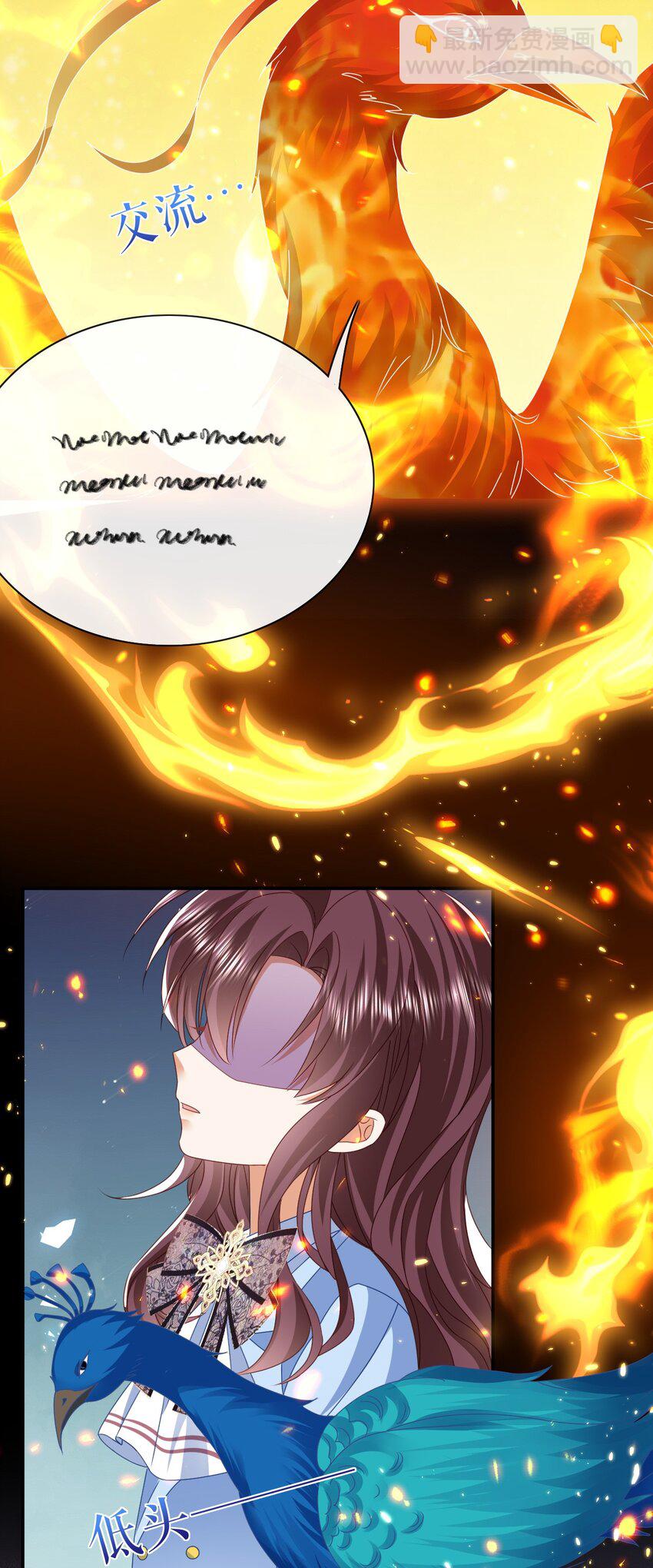 《据说我是精灵公主》第51话 试炼 第34页