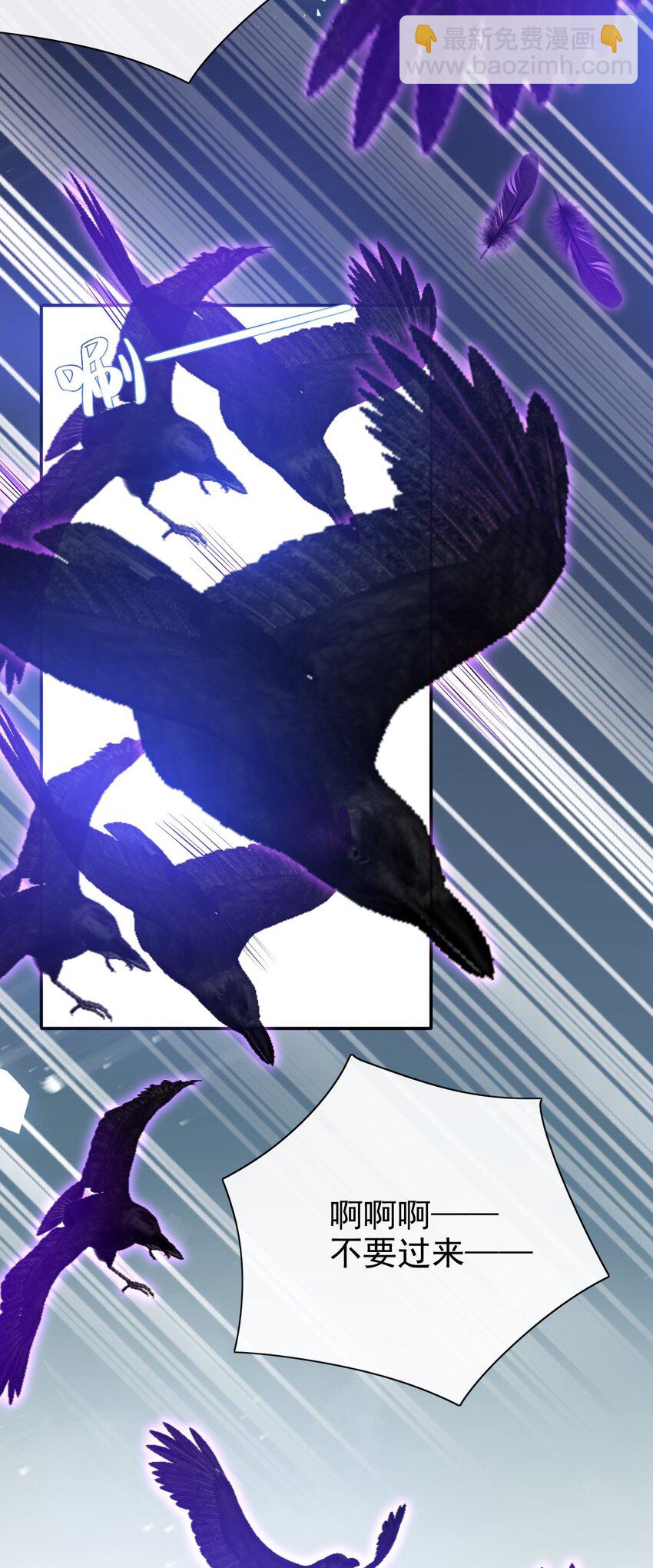 《据说我是精灵公主》第51话 试炼 第5页