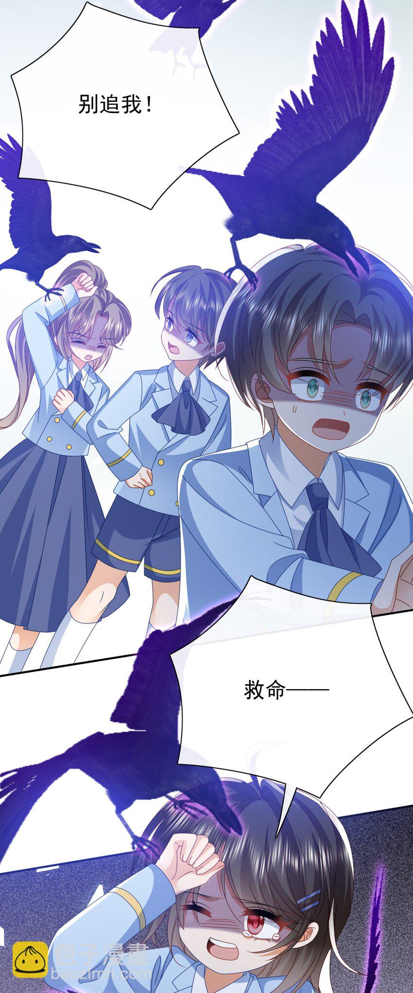 《据说我是精灵公主》第51话 试炼 第6页