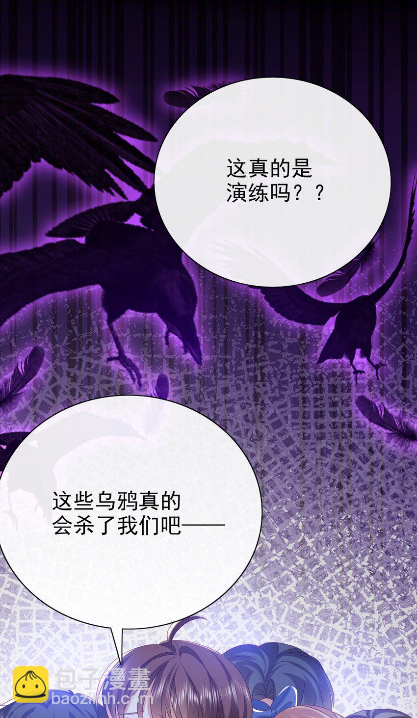 《据说我是精灵公主》第51话 试炼 第8页