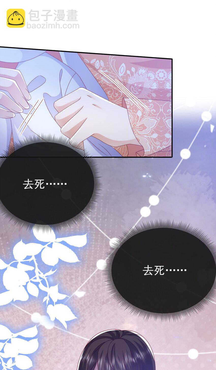 《据说我是精灵公主》第49话 皇家小学校 第22页