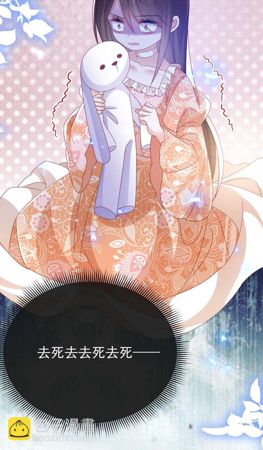 《据说我是精灵公主》第49话 皇家小学校 第23页