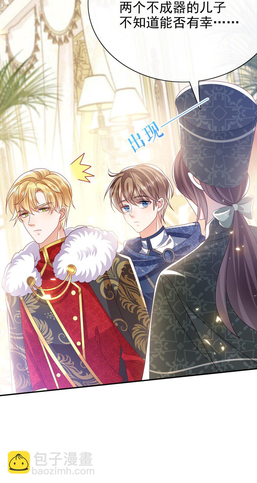 《据说我是精灵公主》第49话 皇家小学校 第28页