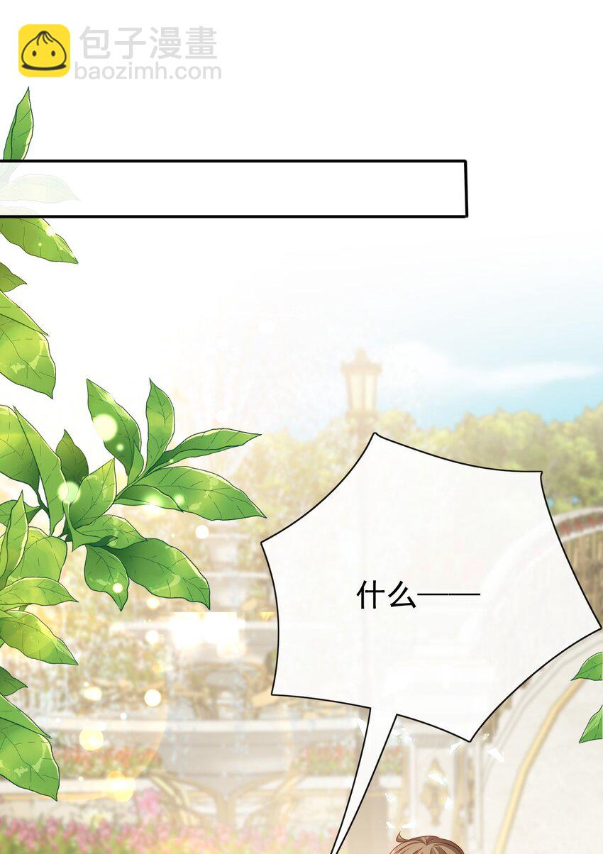 《据说我是精灵公主》第49话 皇家小学校 第32页