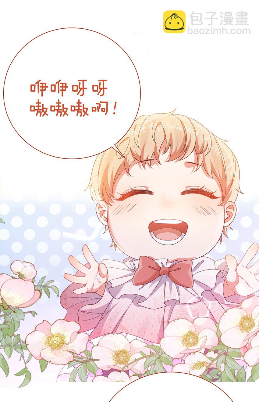 《据说我是精灵公主》第49话 皇家小学校 第37页
