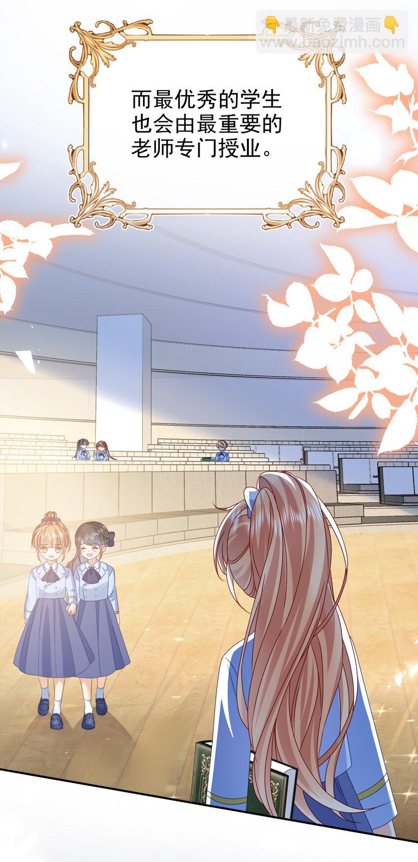 《据说我是精灵公主》第49话 皇家小学校 第5页