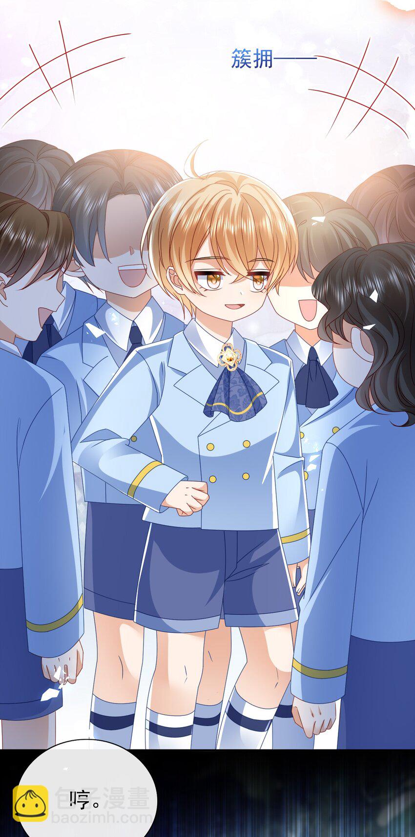 《据说我是精灵公主》第49话 皇家小学校 第7页