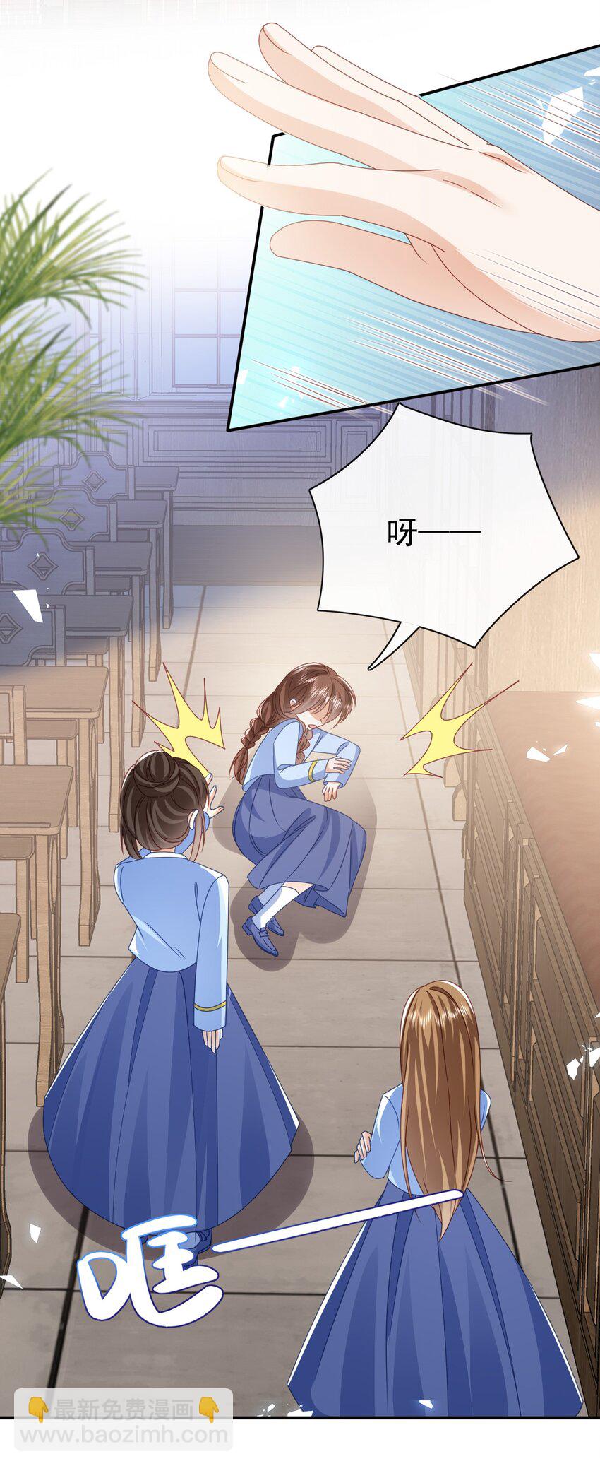 《据说我是精灵公主》第52话 欺负 第13页