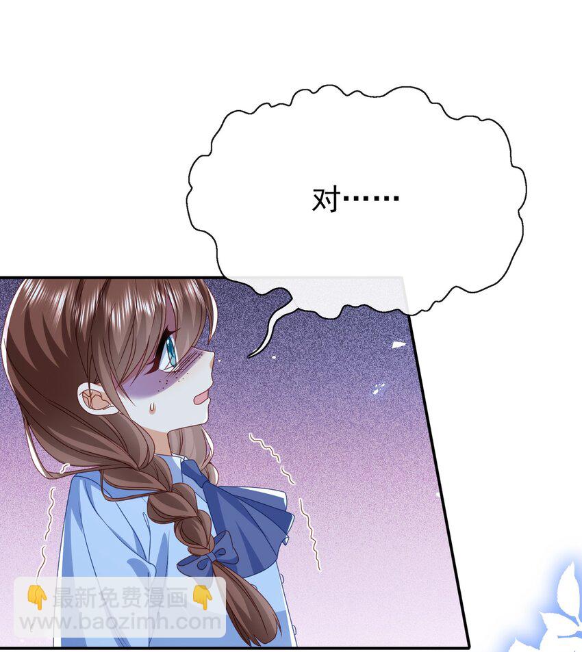 《据说我是精灵公主》第52话 欺负 第14页