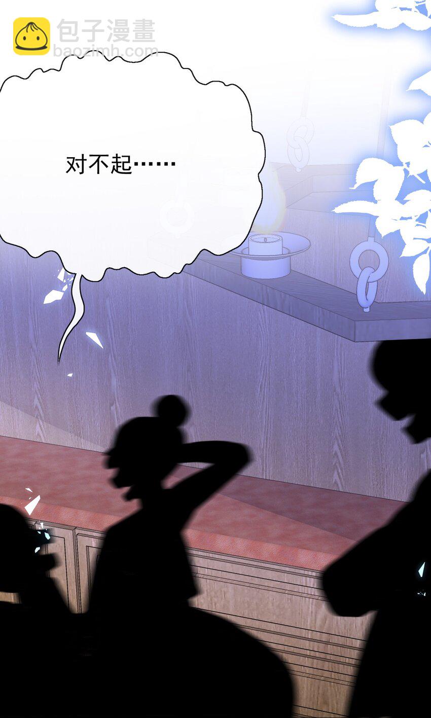 《据说我是精灵公主》第52话 欺负 第15页