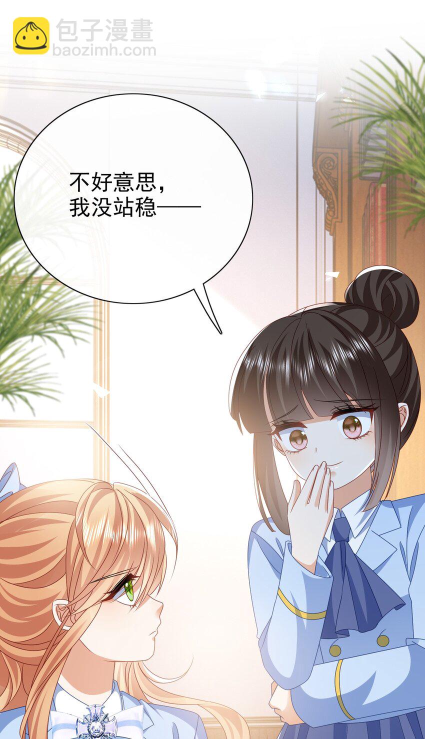 《据说我是精灵公主》第52话 欺负 第27页