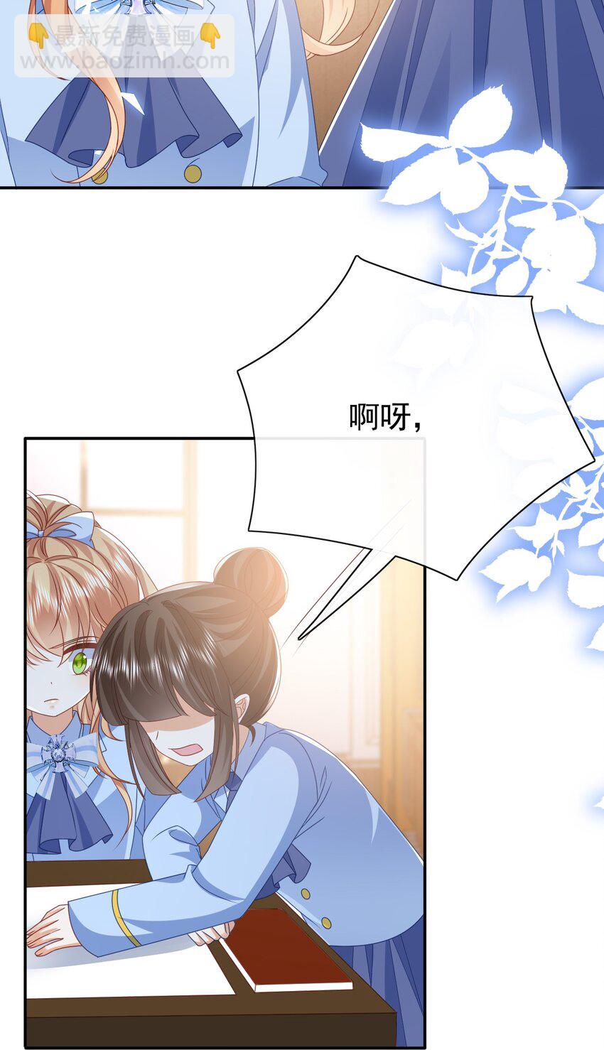 《据说我是精灵公主》第52话 欺负 第28页