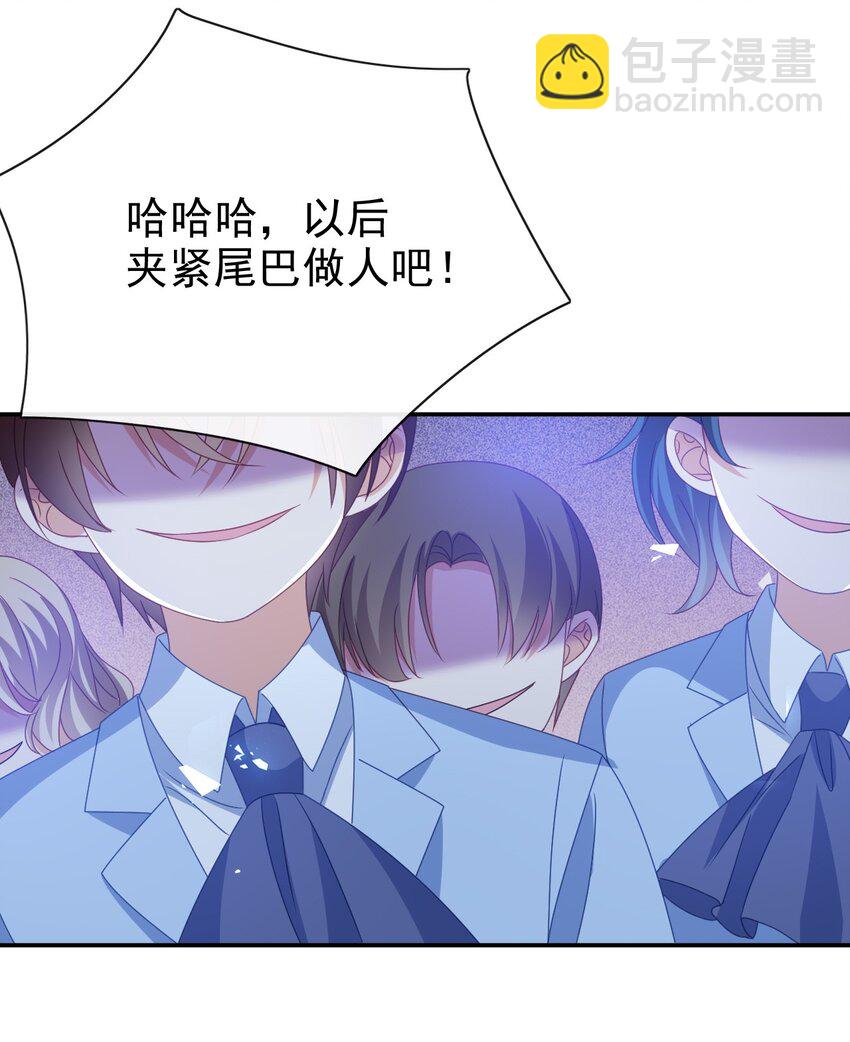 《据说我是精灵公主》第52话 欺负 第33页