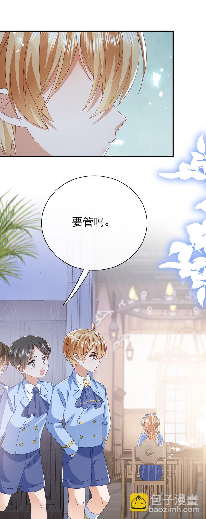《据说我是精灵公主》第52话 欺负 第38页