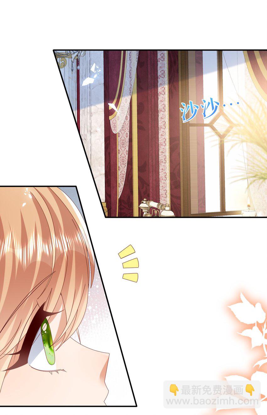《据说我是精灵公主》第56话 惩罚 第10页