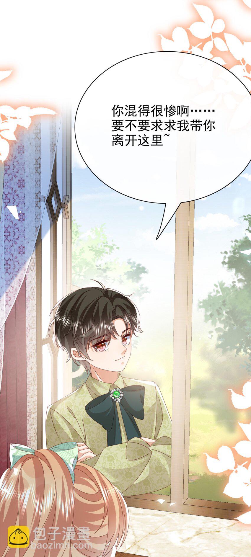 《据说我是精灵公主》第56话 惩罚 第11页