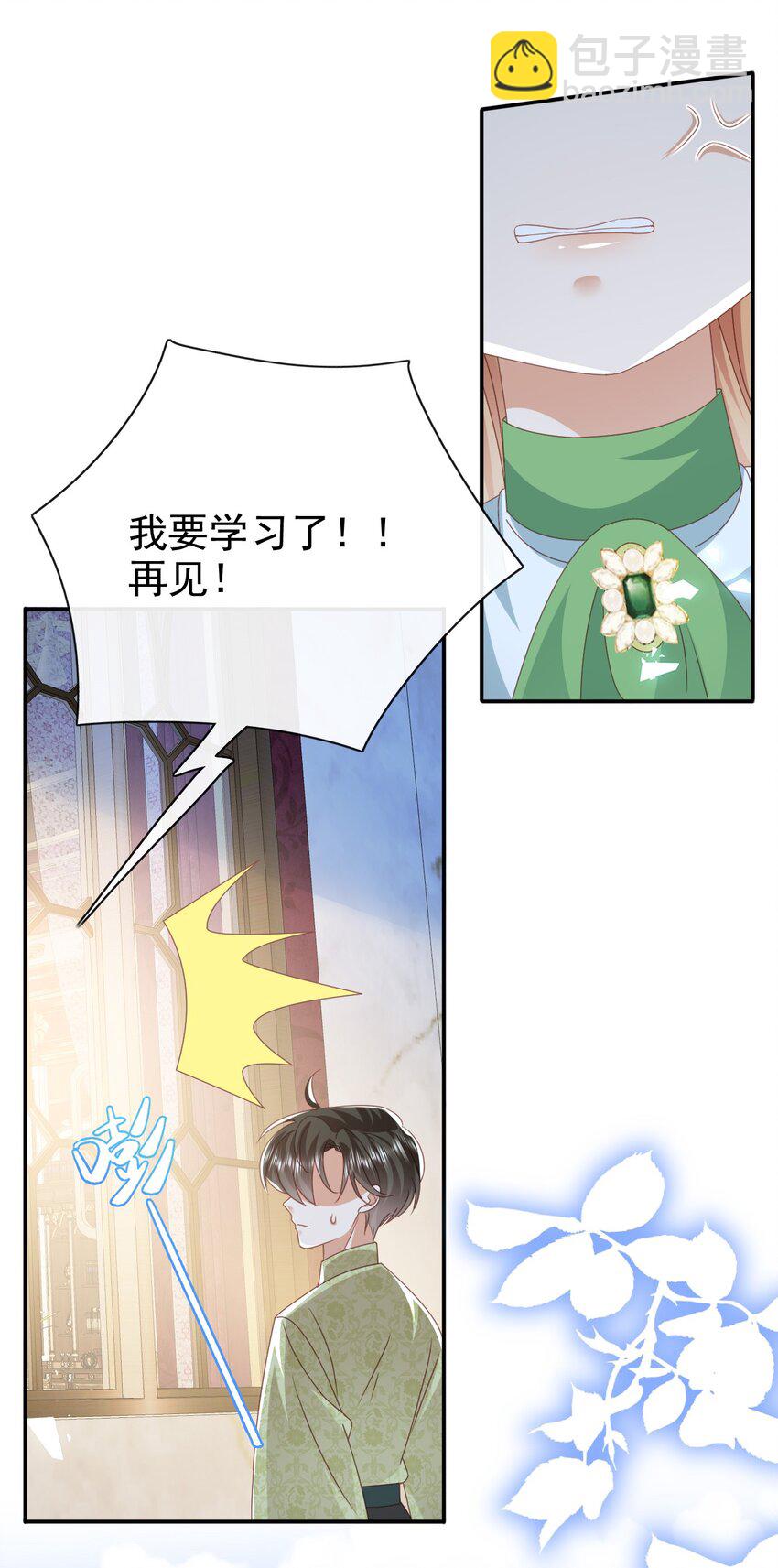 《据说我是精灵公主》第56话 惩罚 第16页