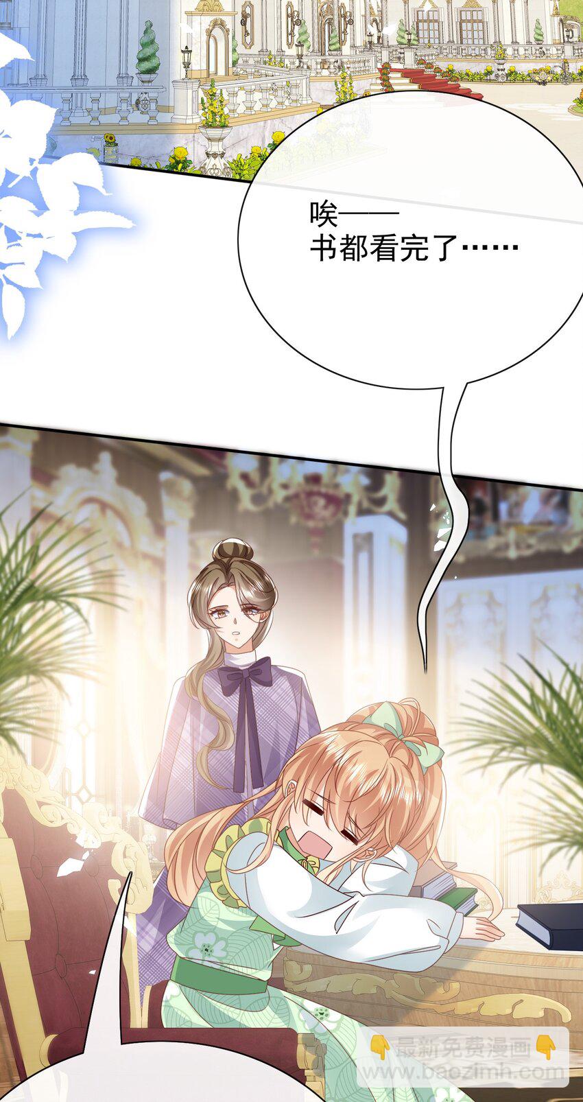 《据说我是精灵公主》第56话 惩罚 第18页