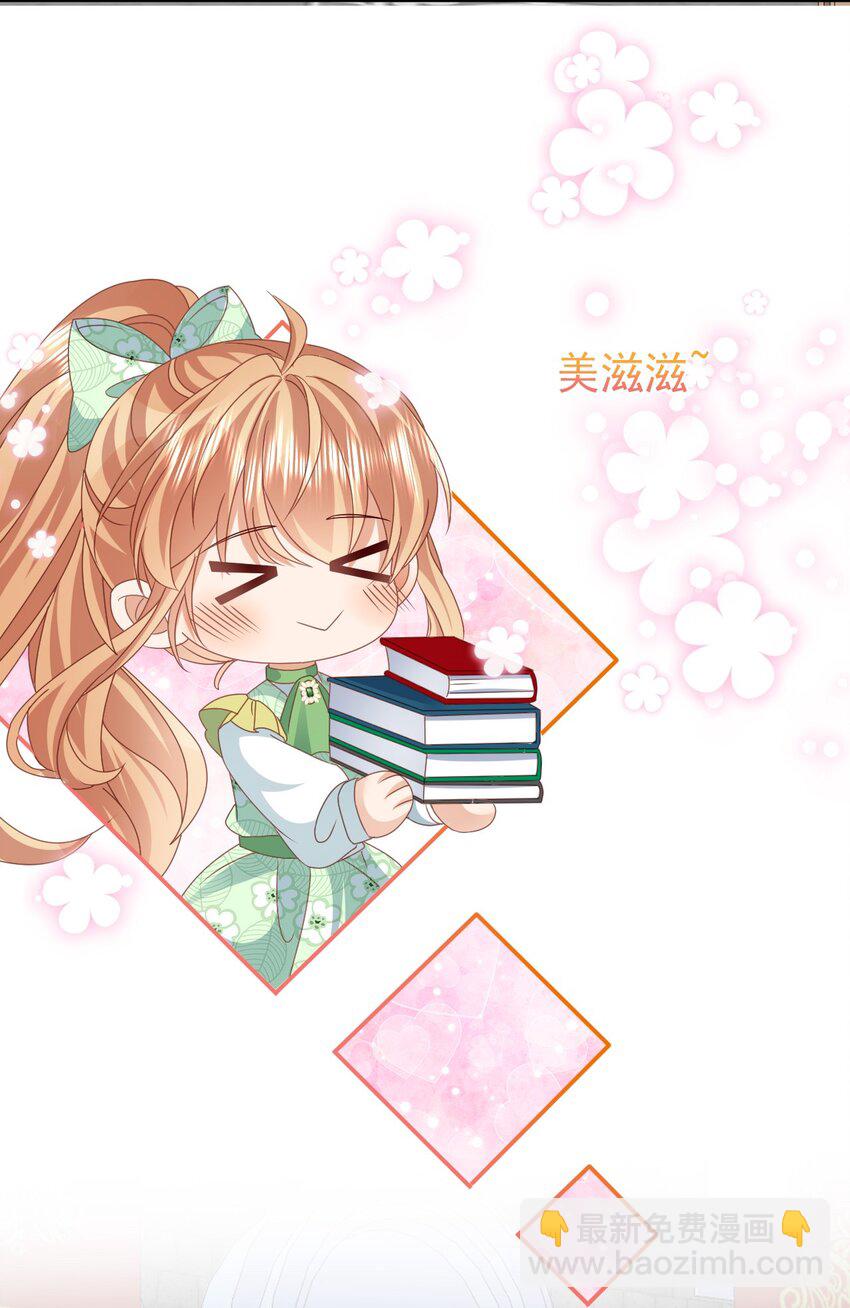 《据说我是精灵公主》第56话 惩罚 第25页