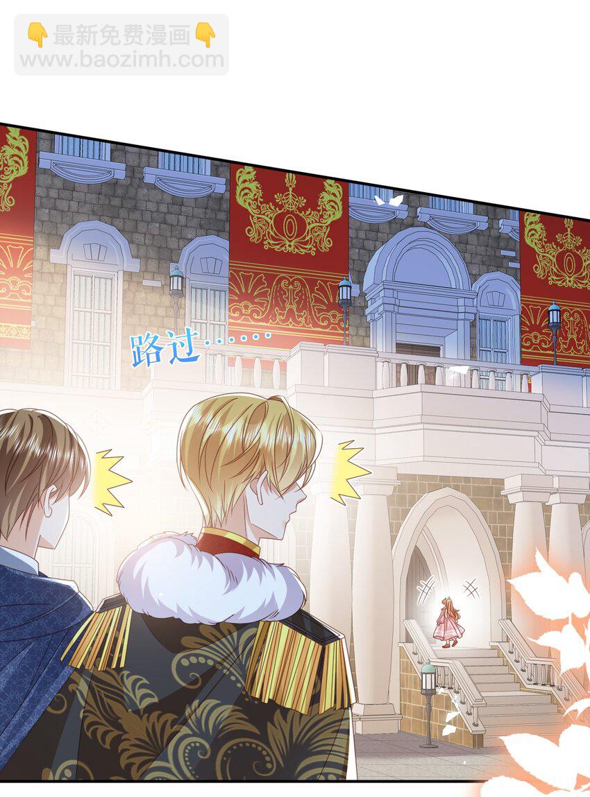 《据说我是精灵公主》第56话 惩罚 第27页