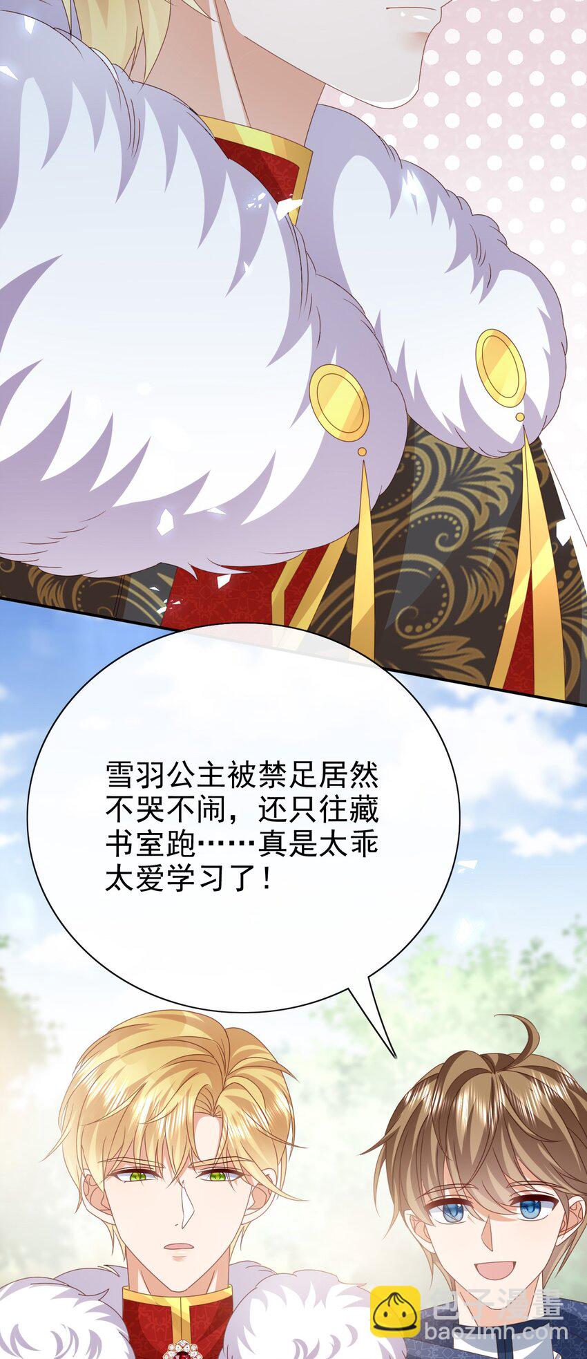 《据说我是精灵公主》第56话 惩罚 第30页