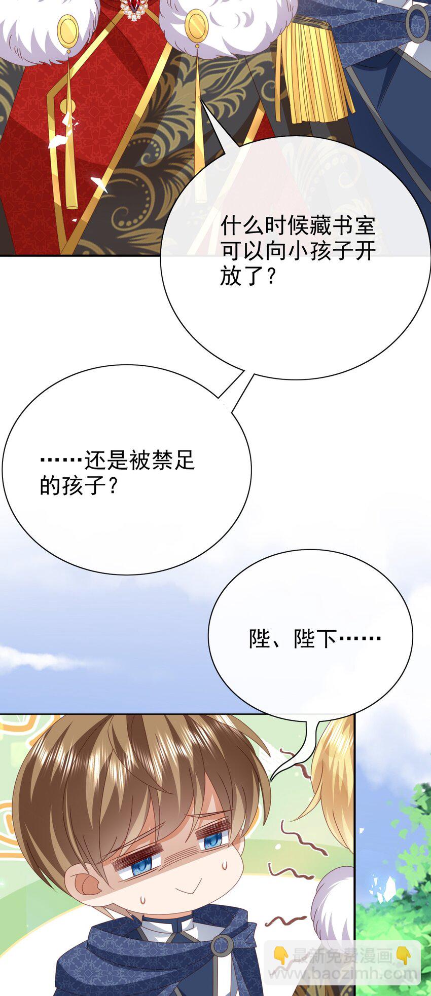《据说我是精灵公主》第56话 惩罚 第31页