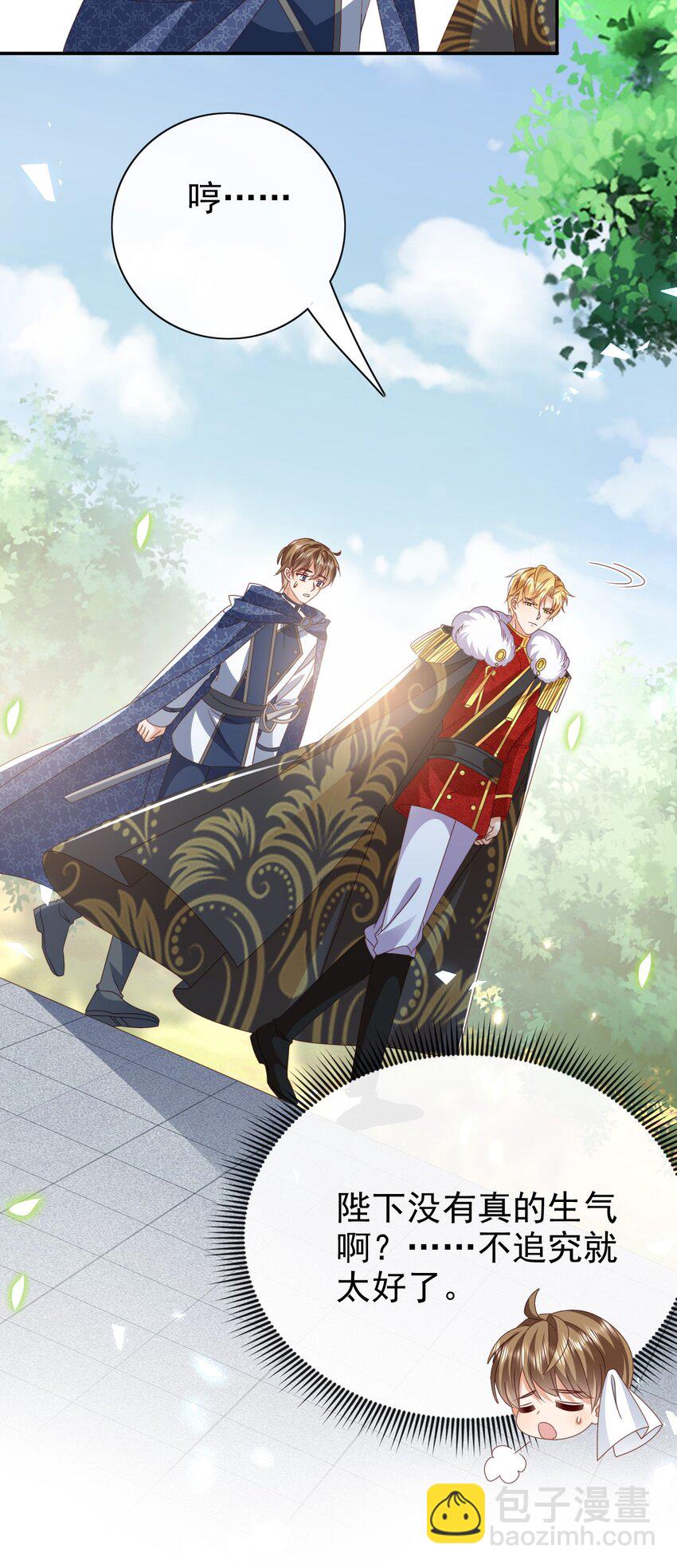 《据说我是精灵公主》第56话 惩罚 第32页