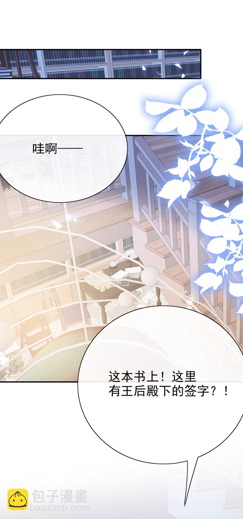 《据说我是精灵公主》第56话 惩罚 第33页