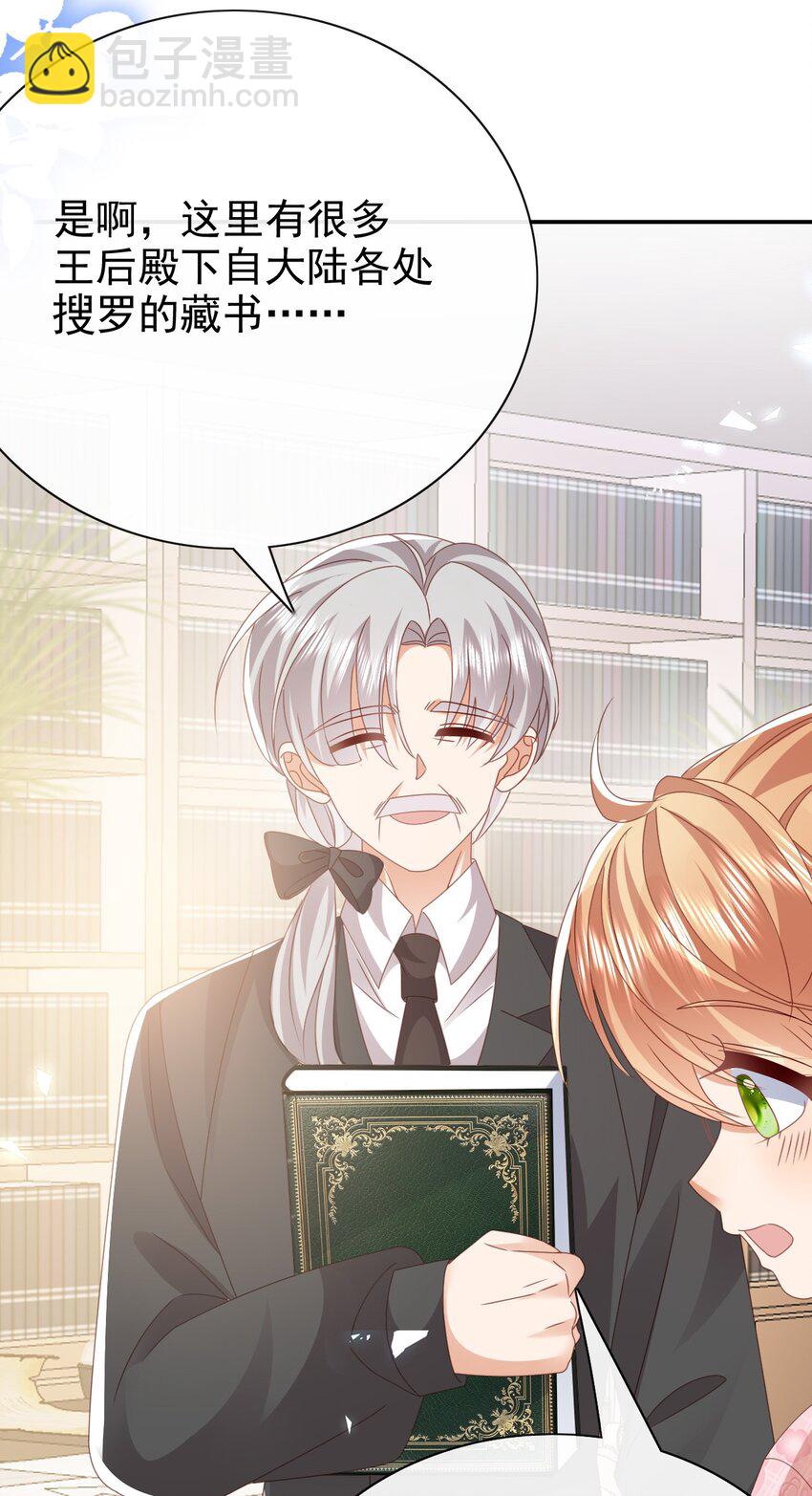 《据说我是精灵公主》第56话 惩罚 第35页