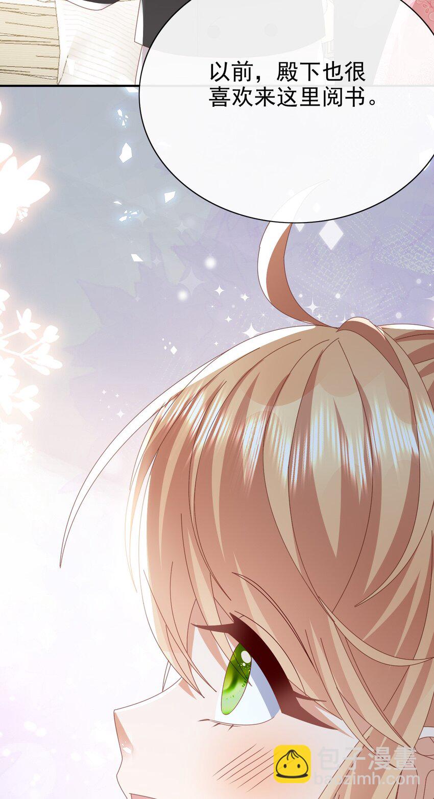 《据说我是精灵公主》第56话 惩罚 第36页