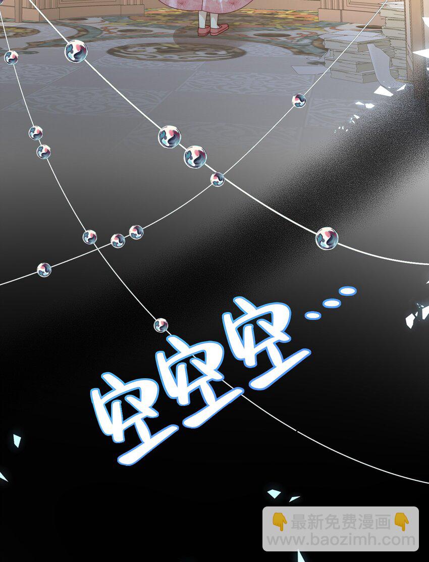 《据说我是精灵公主》第56话 惩罚 第39页