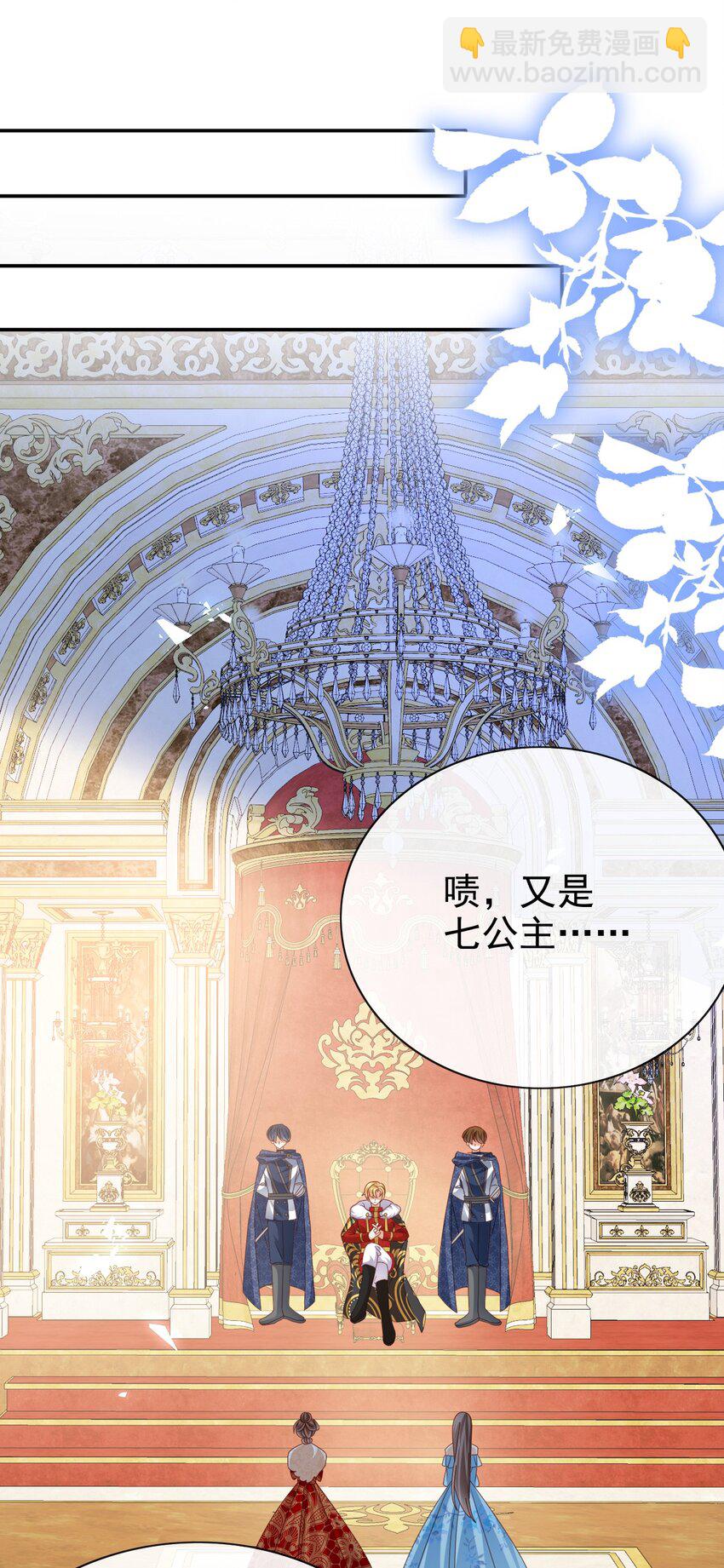《据说我是精灵公主》第56话 惩罚 第3页