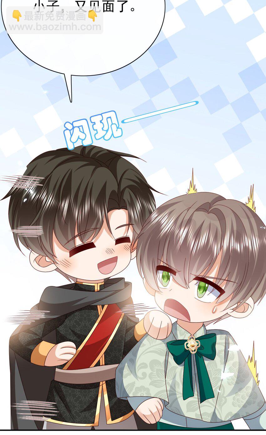 《据说我是精灵公主》第55话 你还来做什么 第10页