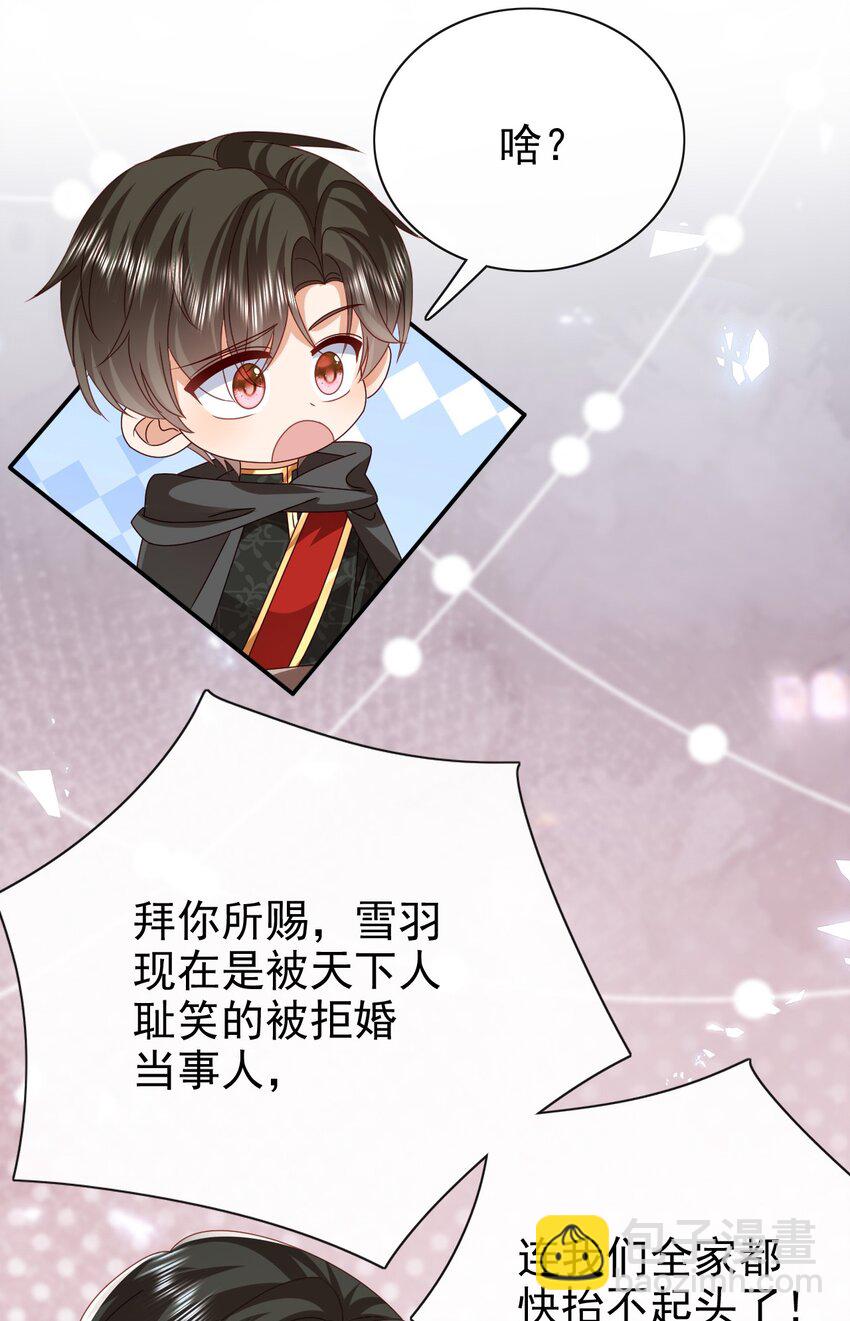 《据说我是精灵公主》第55话 你还来做什么 第14页