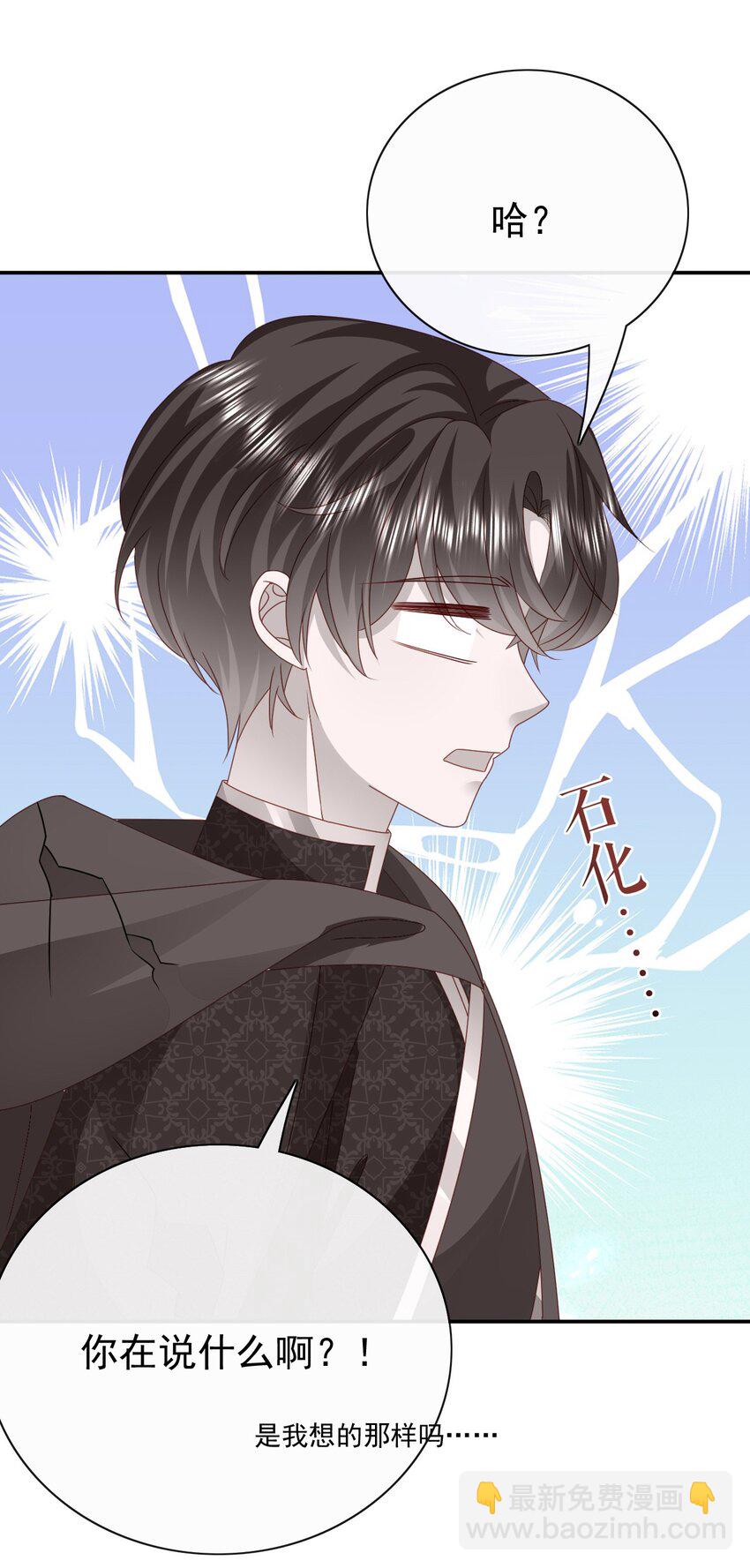 《据说我是精灵公主》第55话 你还来做什么 第16页