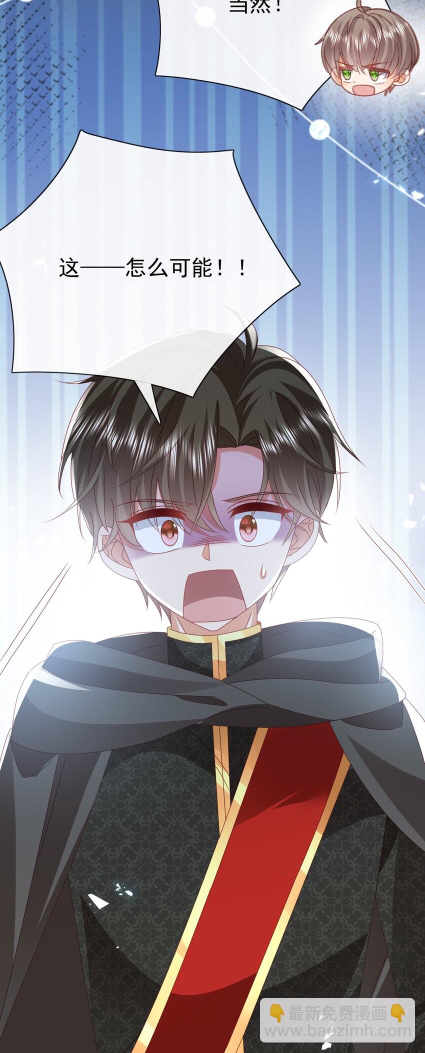 《据说我是精灵公主》第55话 你还来做什么 第18页