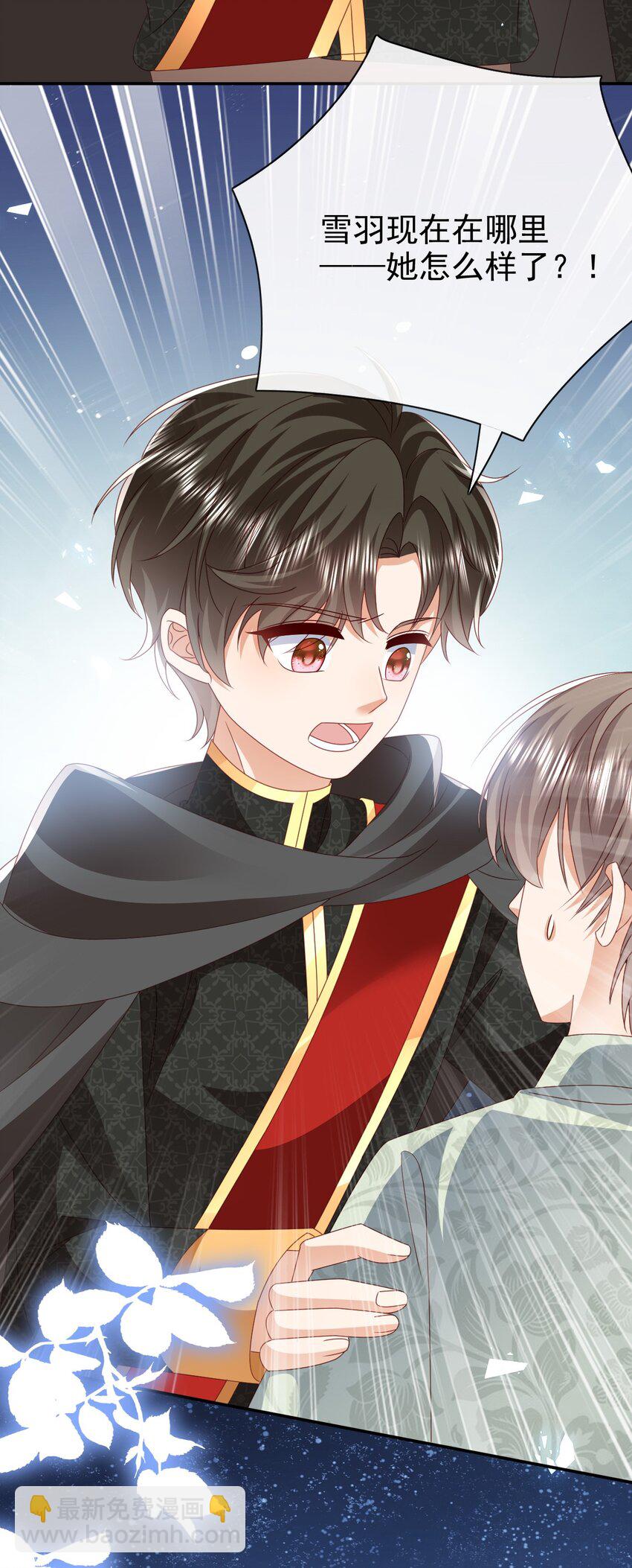 《据说我是精灵公主》第55话 你还来做什么 第19页