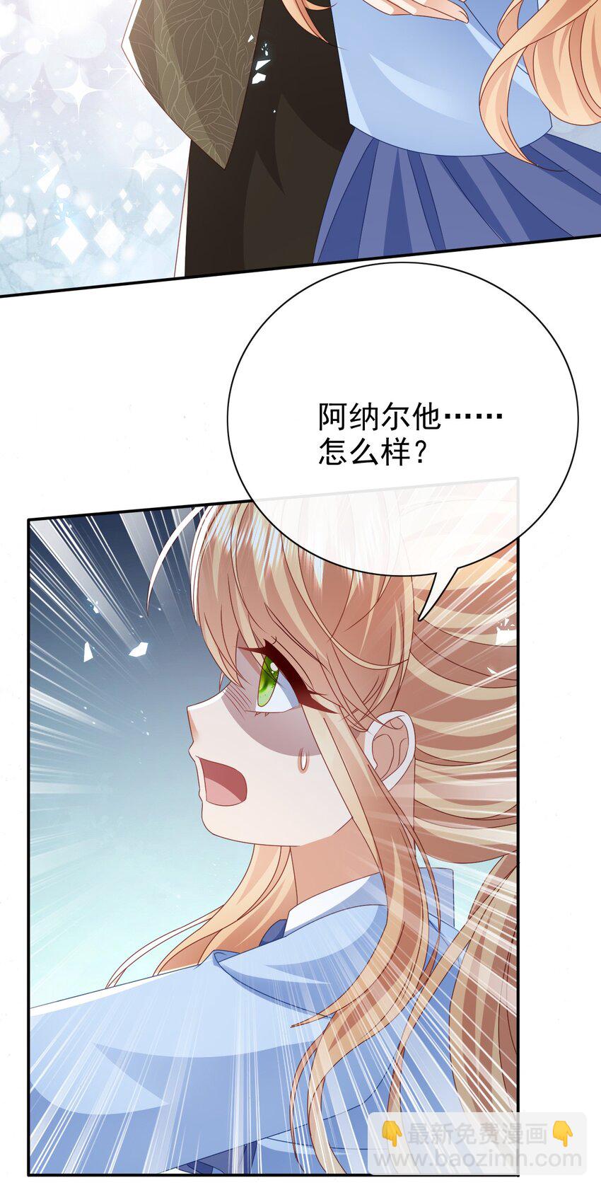 《据说我是精灵公主》第55话 你还来做什么 第28页