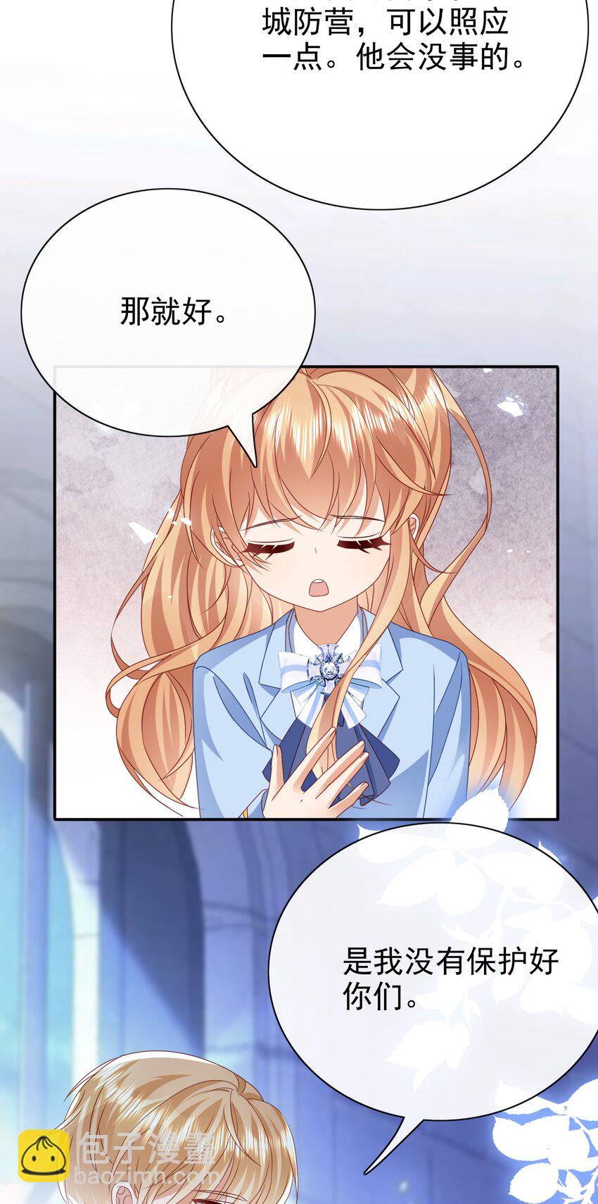 《据说我是精灵公主》第55话 你还来做什么 第30页