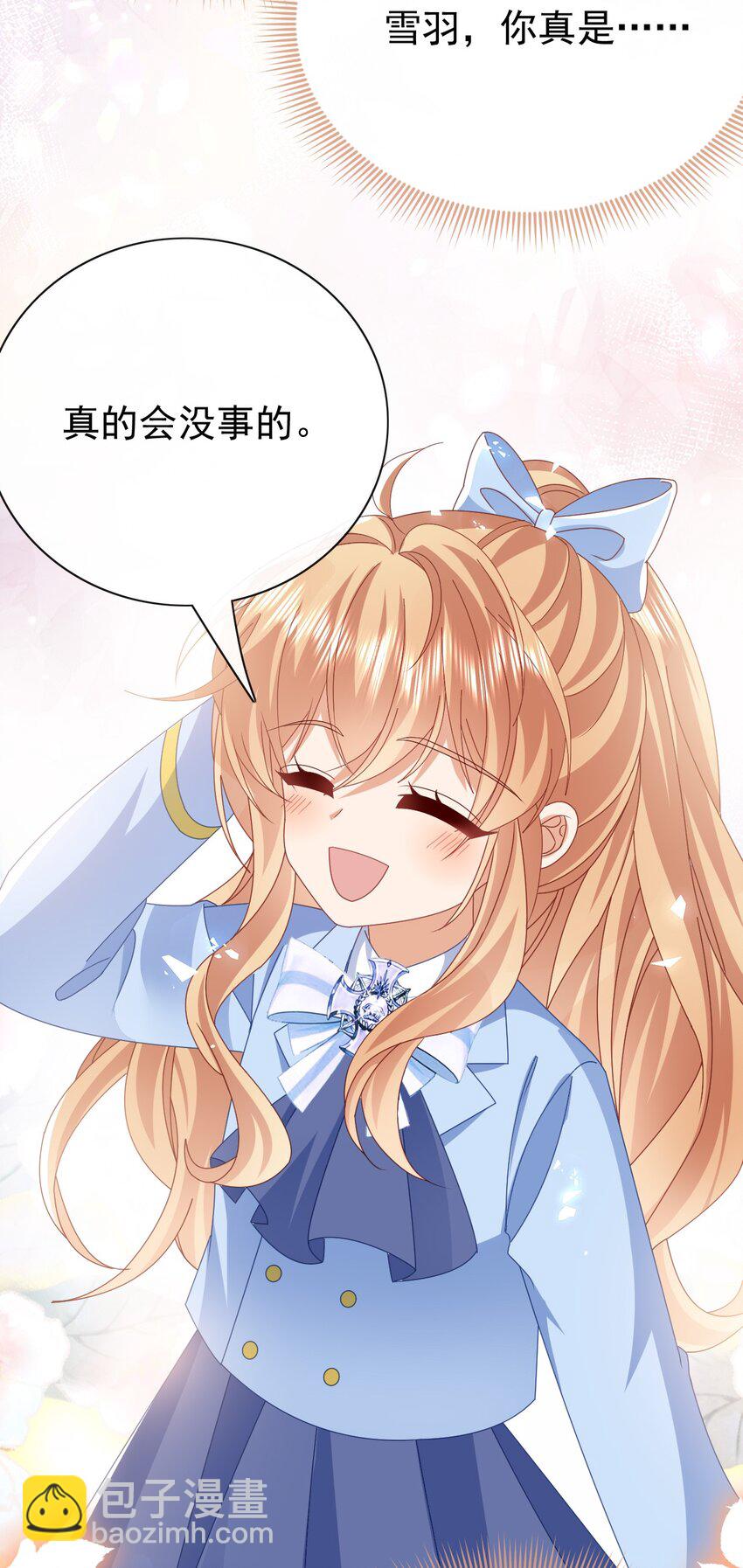 《据说我是精灵公主》第55话 你还来做什么 第36页