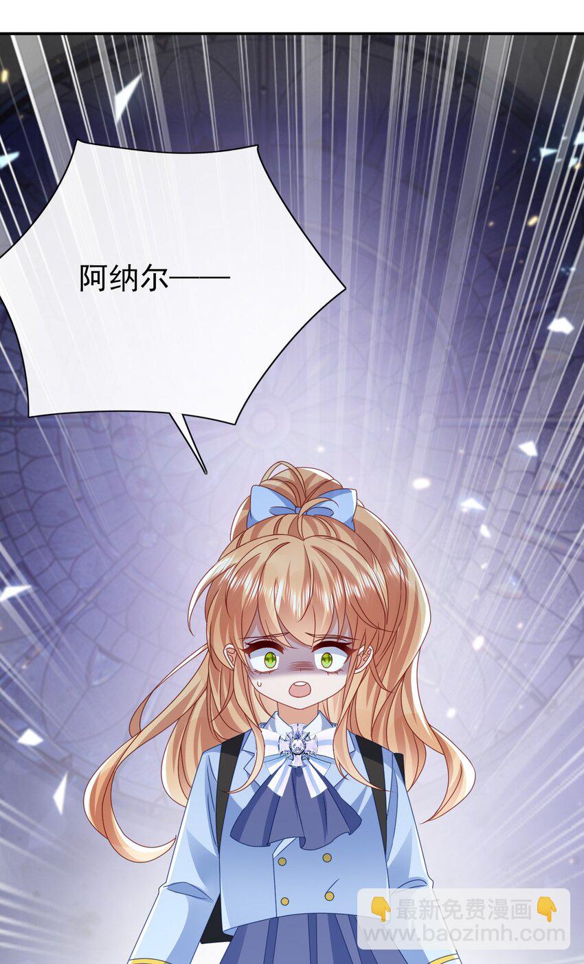 《据说我是精灵公主》第55话 你还来做什么 第3页