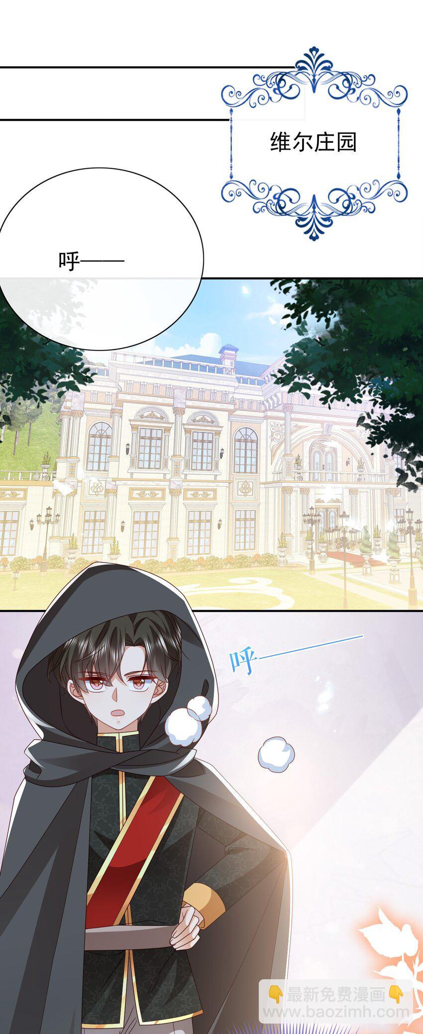 《据说我是精灵公主》第55话 你还来做什么 第6页