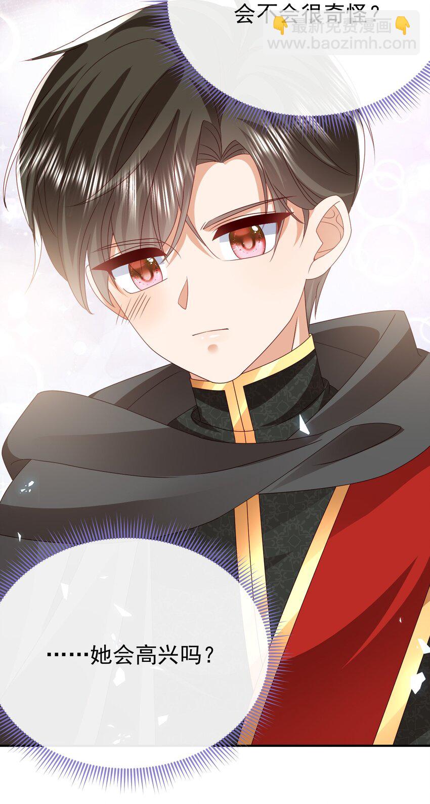 《据说我是精灵公主》第55话 你还来做什么 第8页