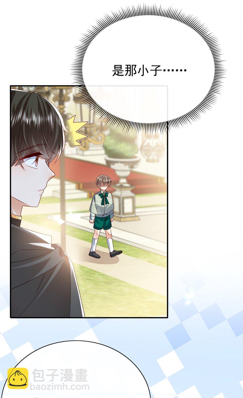 《据说我是精灵公主》第55话 你还来做什么 第9页