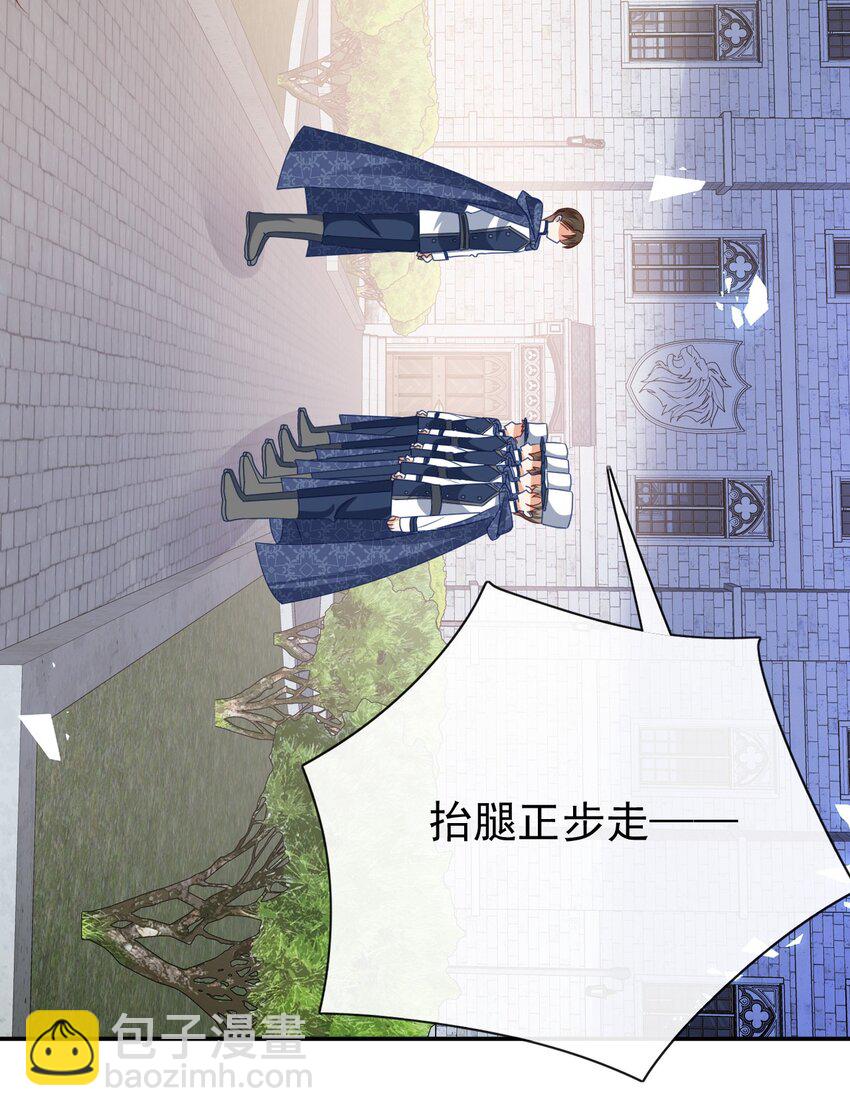 《据说我是精灵公主》第53话 想保护你 第11页