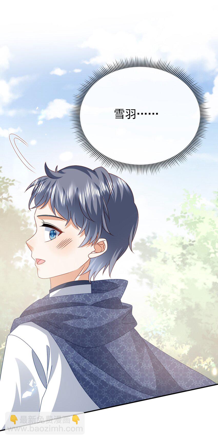 《据说我是精灵公主》第53话 想保护你 第15页
