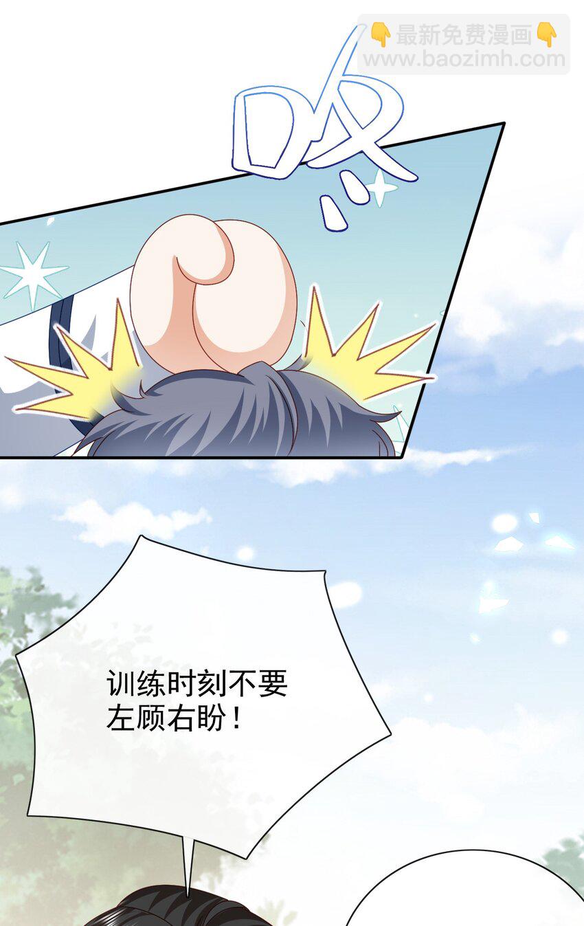 《据说我是精灵公主》第53话 想保护你 第16页