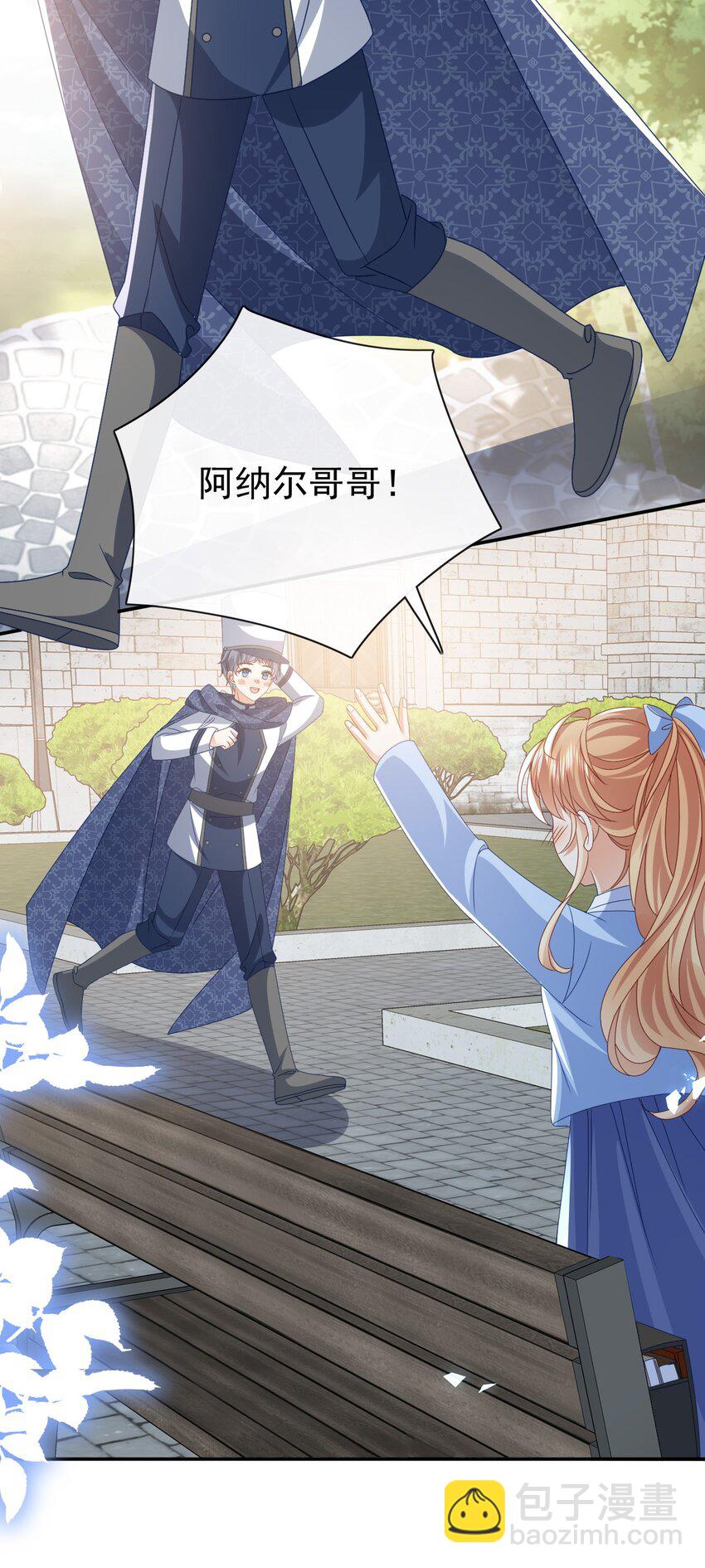 《据说我是精灵公主》第53话 想保护你 第20页