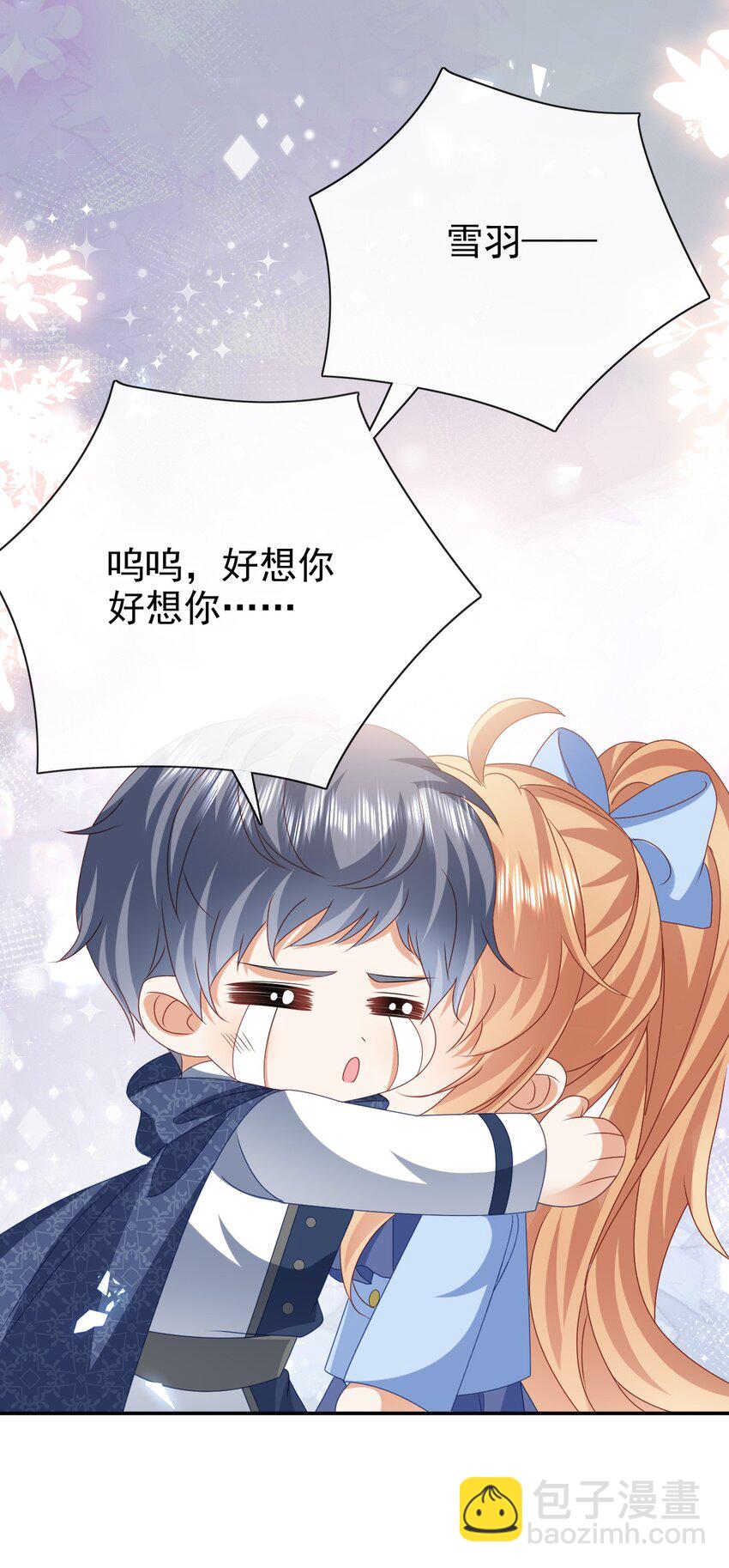 《据说我是精灵公主》第53话 想保护你 第21页