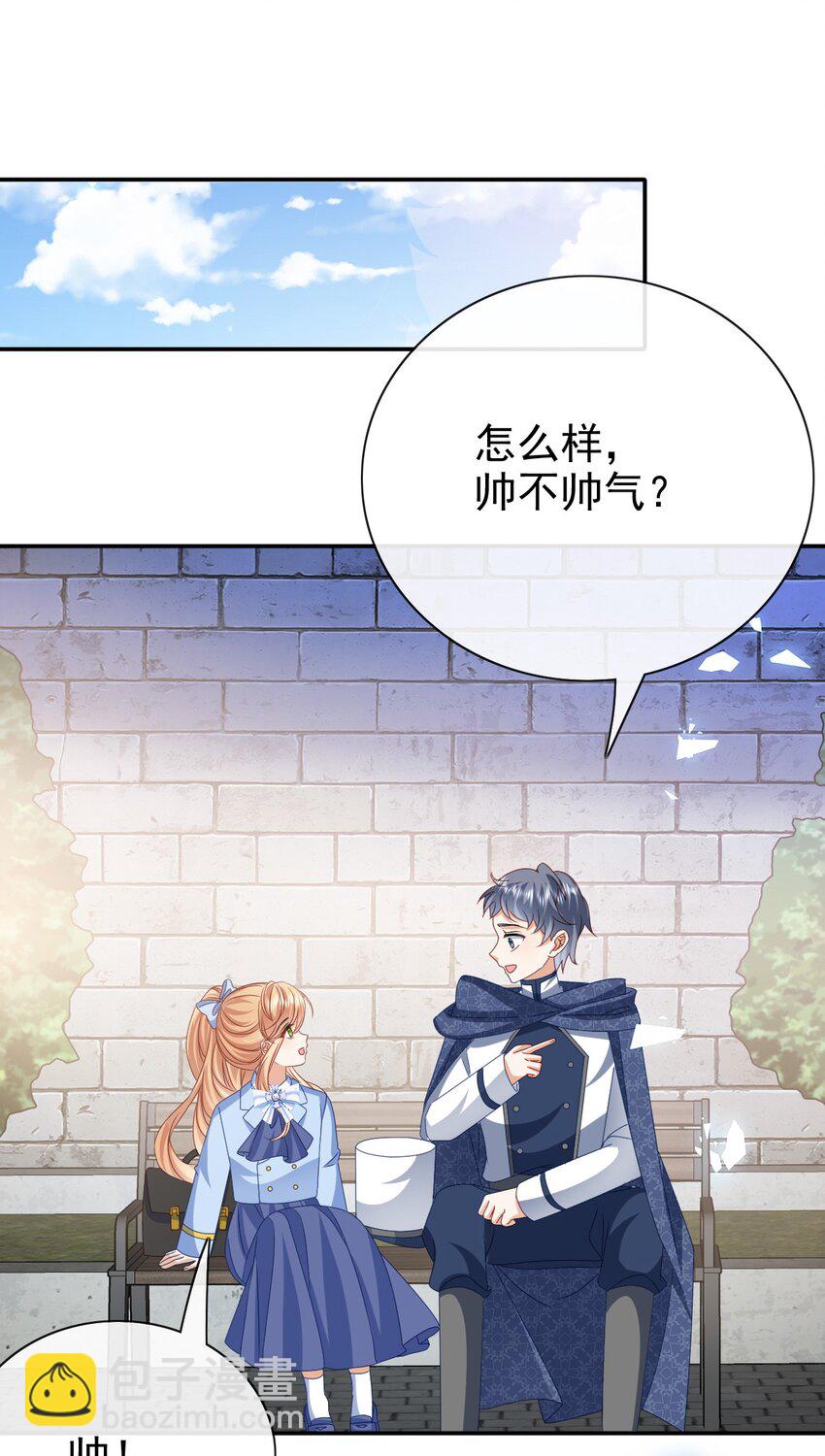 《据说我是精灵公主》第53话 想保护你 第22页